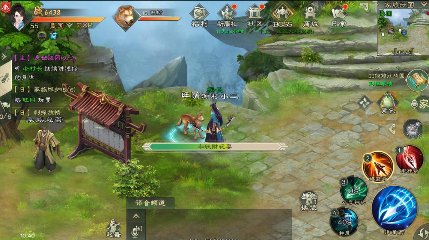 《绿色征途》手游功能介绍——家族维护