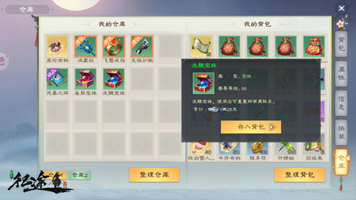《绿色征途》手游：流派决定战力，详尽分析让你不再纠结！