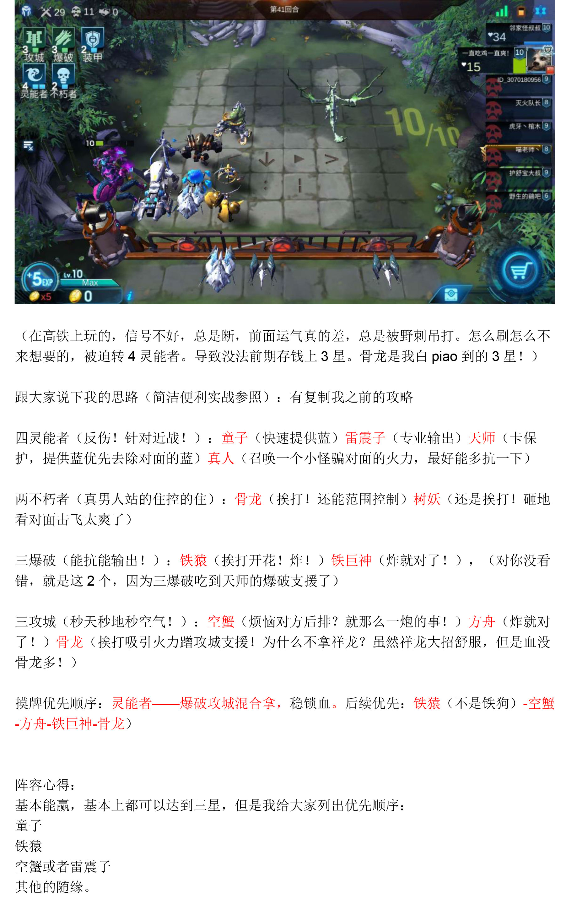 巅峰拓展向阵容