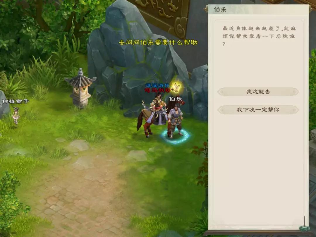 《绿色征途》手游玩法介绍——种植养殖