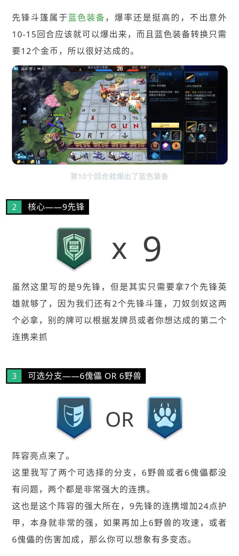 莽夫流2.0阵容，接住！