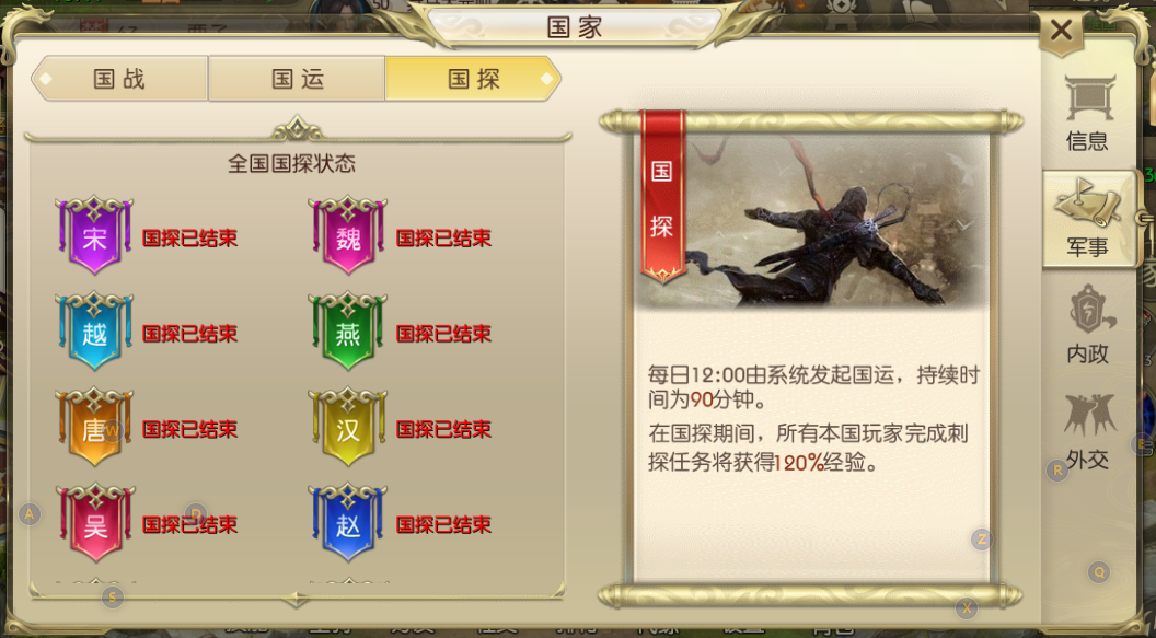 《绿色征途》手游日常活动——刺探敌情