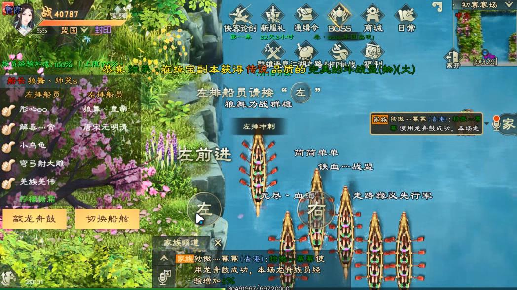  让我们荡起友谊的双桨！《龙舟赛》玩法攻略