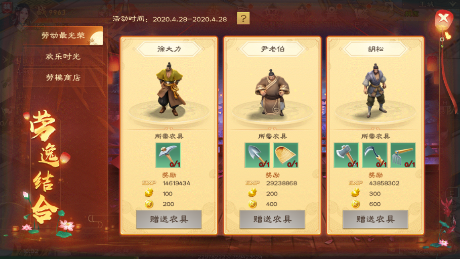 【更新公告】新活动、新改动丨4月29日更新公告