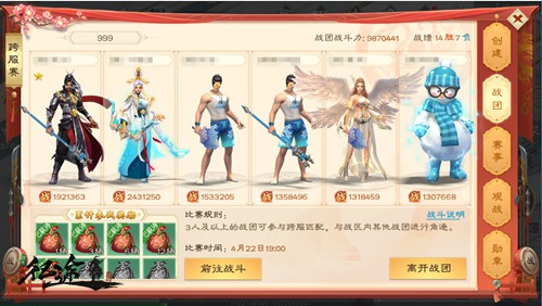 争霸全服！《绿色征途》手游6V6跨服战取胜秘籍！