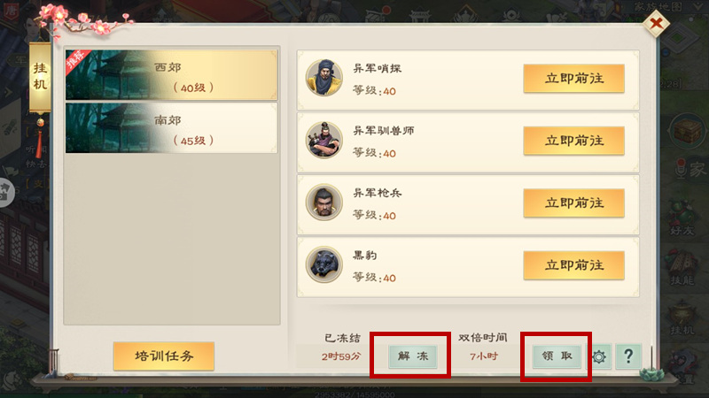 实用技巧-《绿色征途》手游里那些隐藏功能