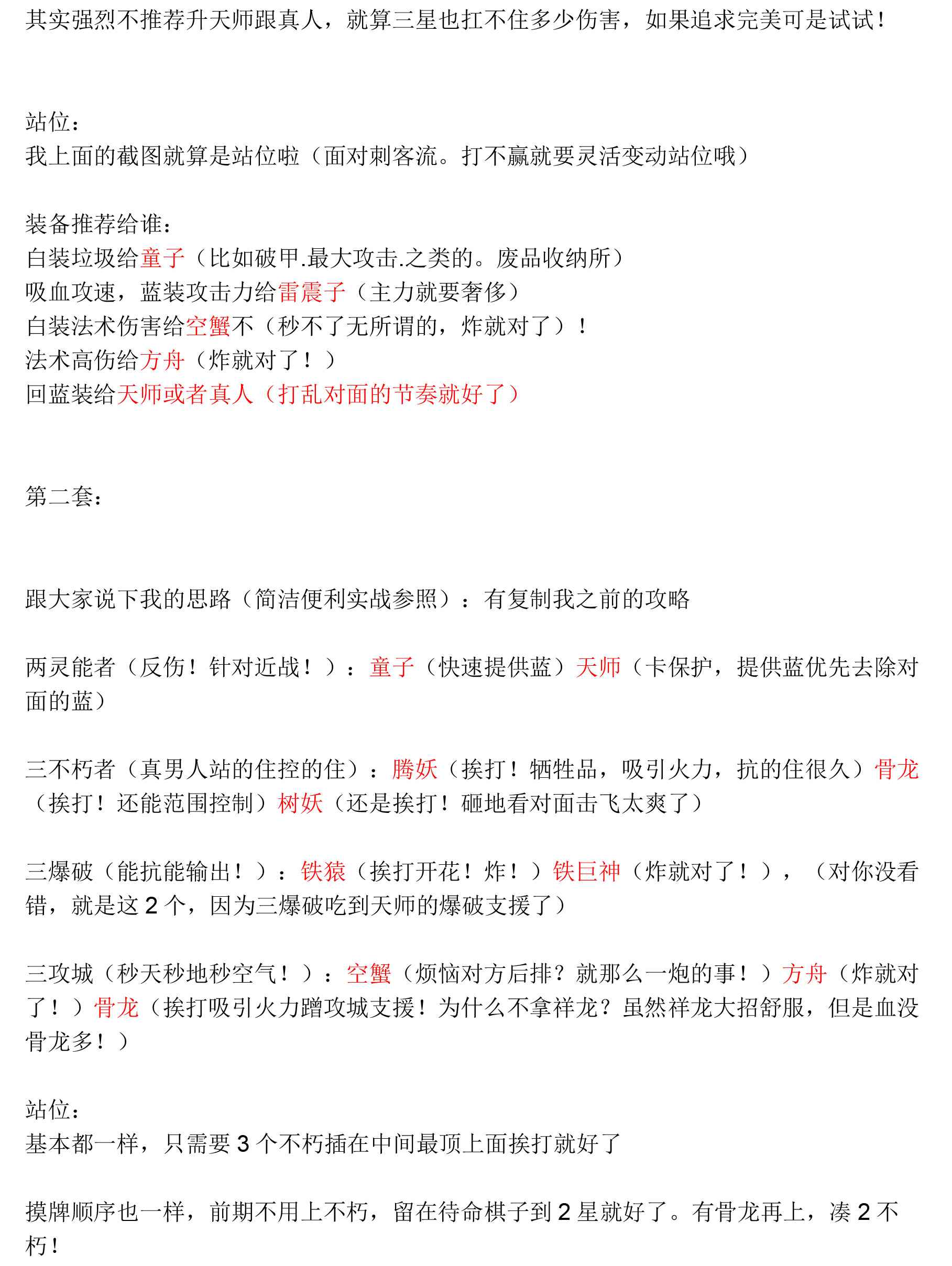 巅峰拓展向阵容