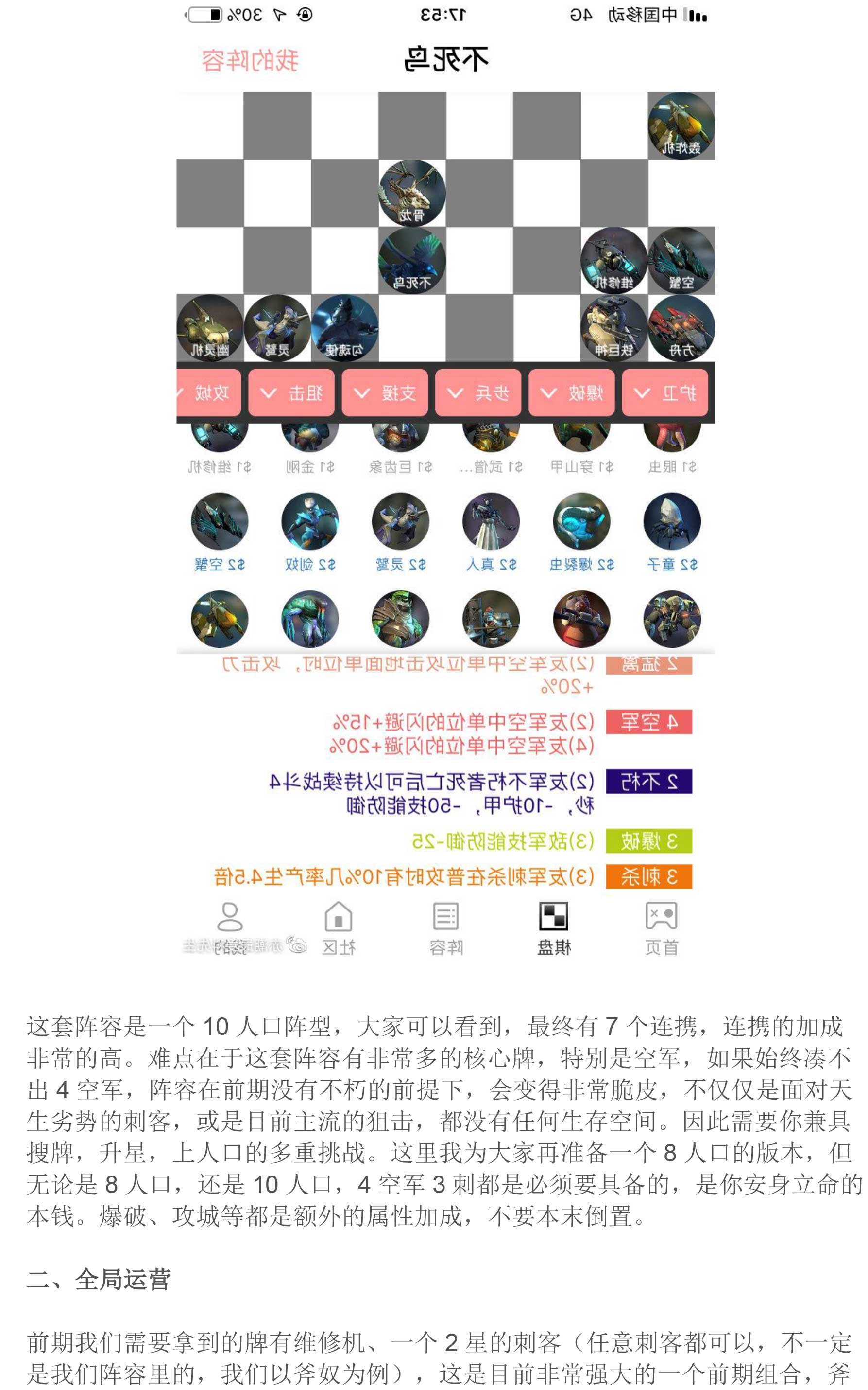 吾有上将空军刺，可斩尔等首级！