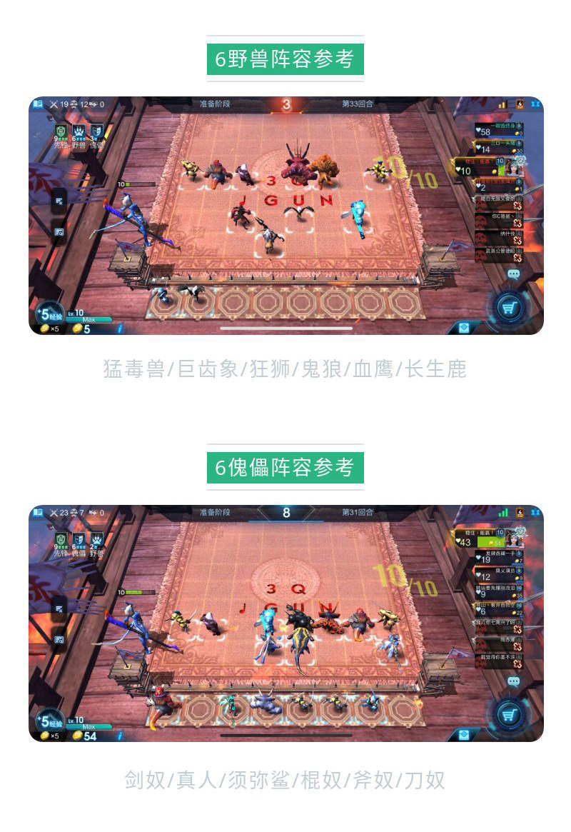莽夫流2.0阵容，接住！