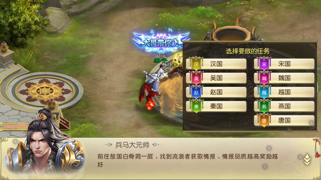 《绿色征途》手游日常活动——刺探敌情