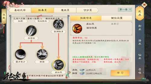 《绿色征途》手游：流派决定战力，详尽分析让你不再纠结！