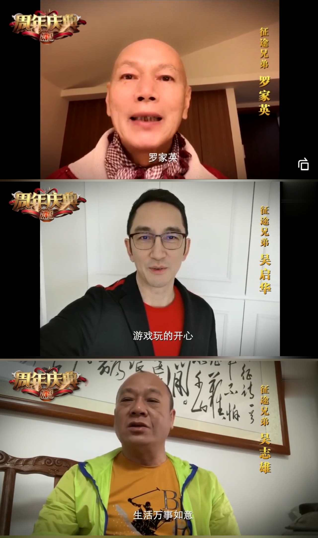 征途全系列再发力，百城玩家共度周年庆  