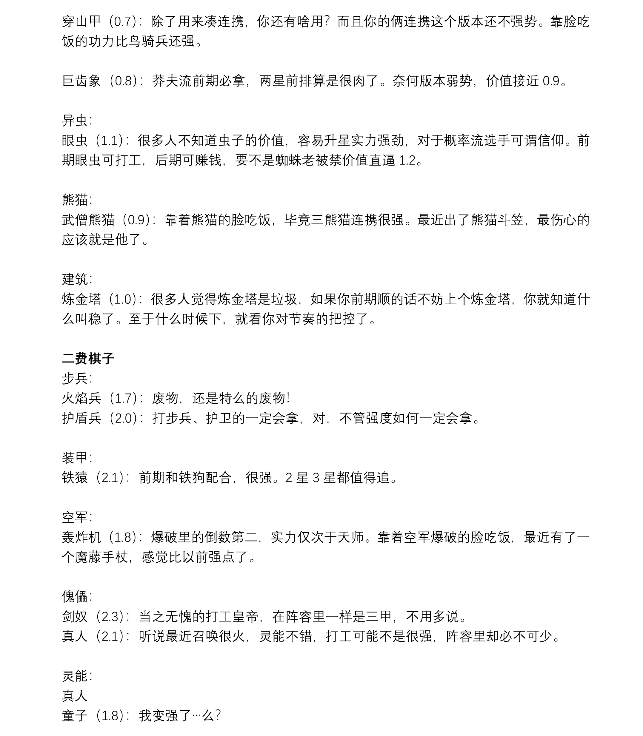 狗王用公式教你如何过渡