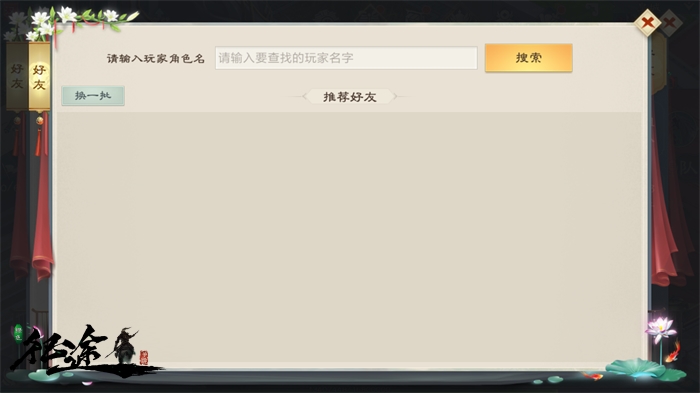 《绿色征途》功能指引之好友系统
