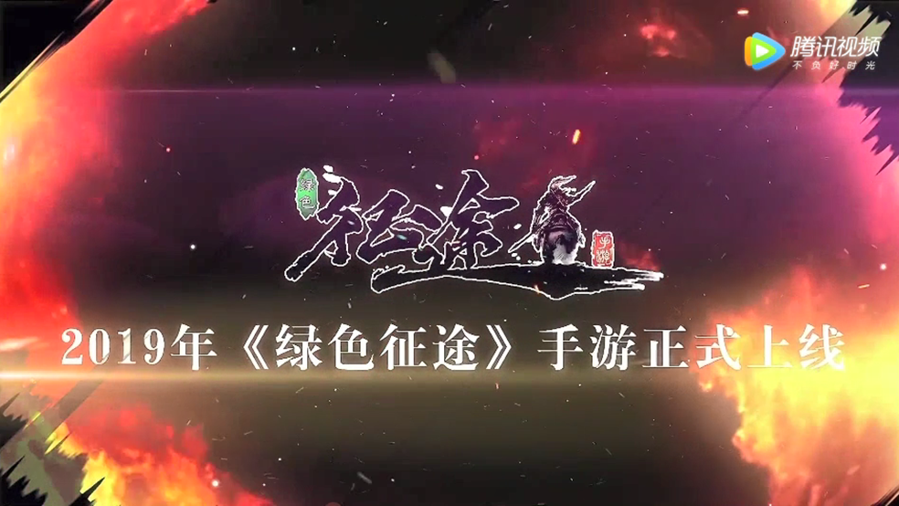 征途全系列再发力，百城玩家共度周年庆  