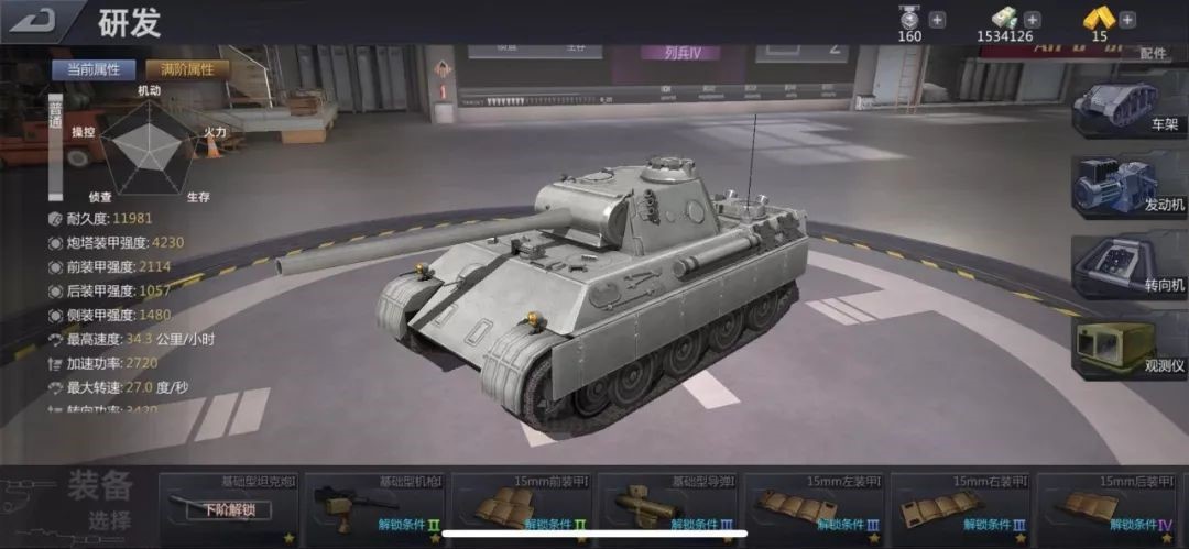 《巅峰坦克》德国仿制T-34坦克的话，会造成什么样子？
