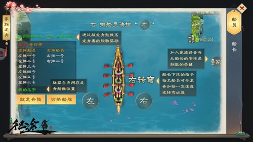 学会这些小技巧，让你在《绿色征途》手游的龙舟赛轻松取胜！