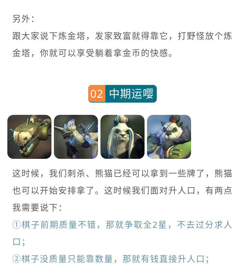 【攻略】6刺杀：我都是听别人说，说你怎么了，说你又用爆破