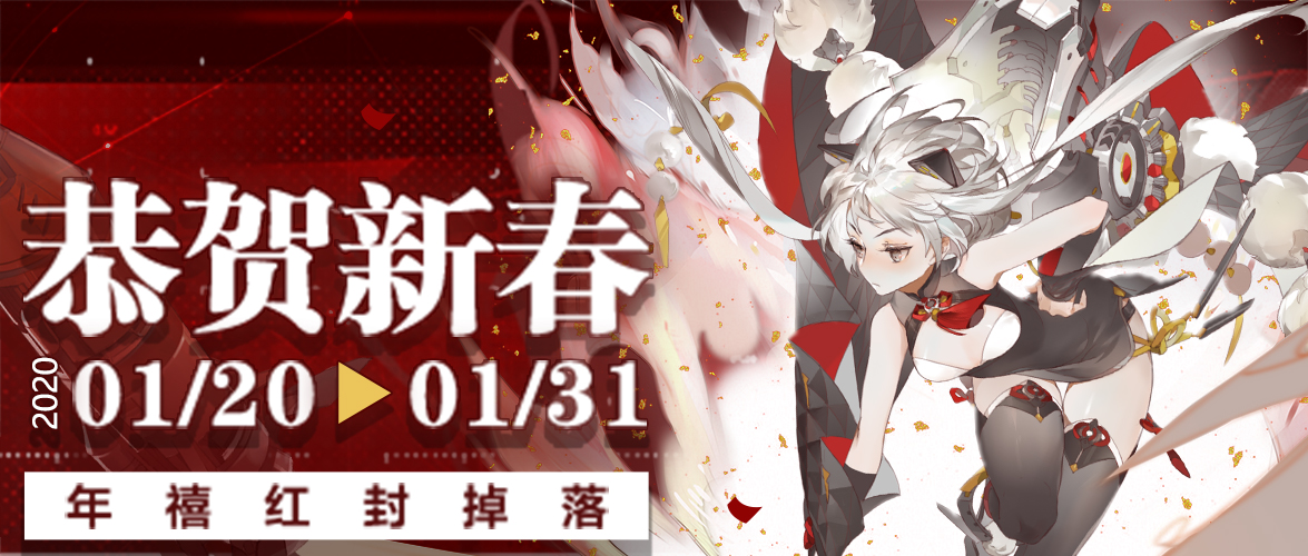 ​“恭贺新春”系列活动公告