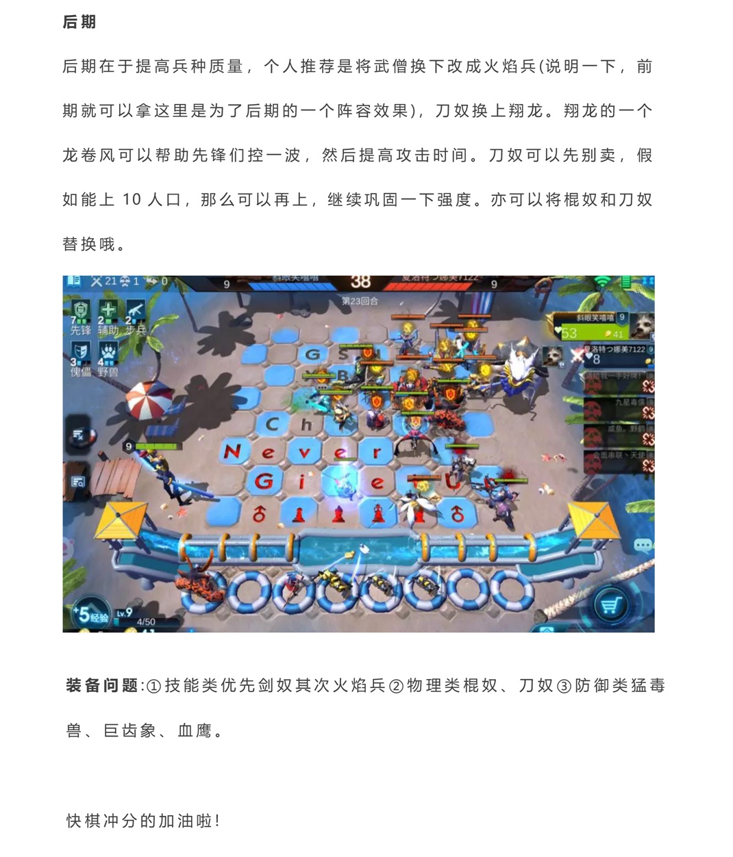 快棋讲究的是快，快棋阵容推荐