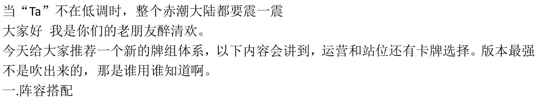 当ta不在沉默