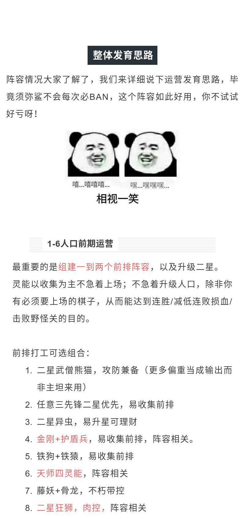 【攻略】没有买卖，就没有杀害