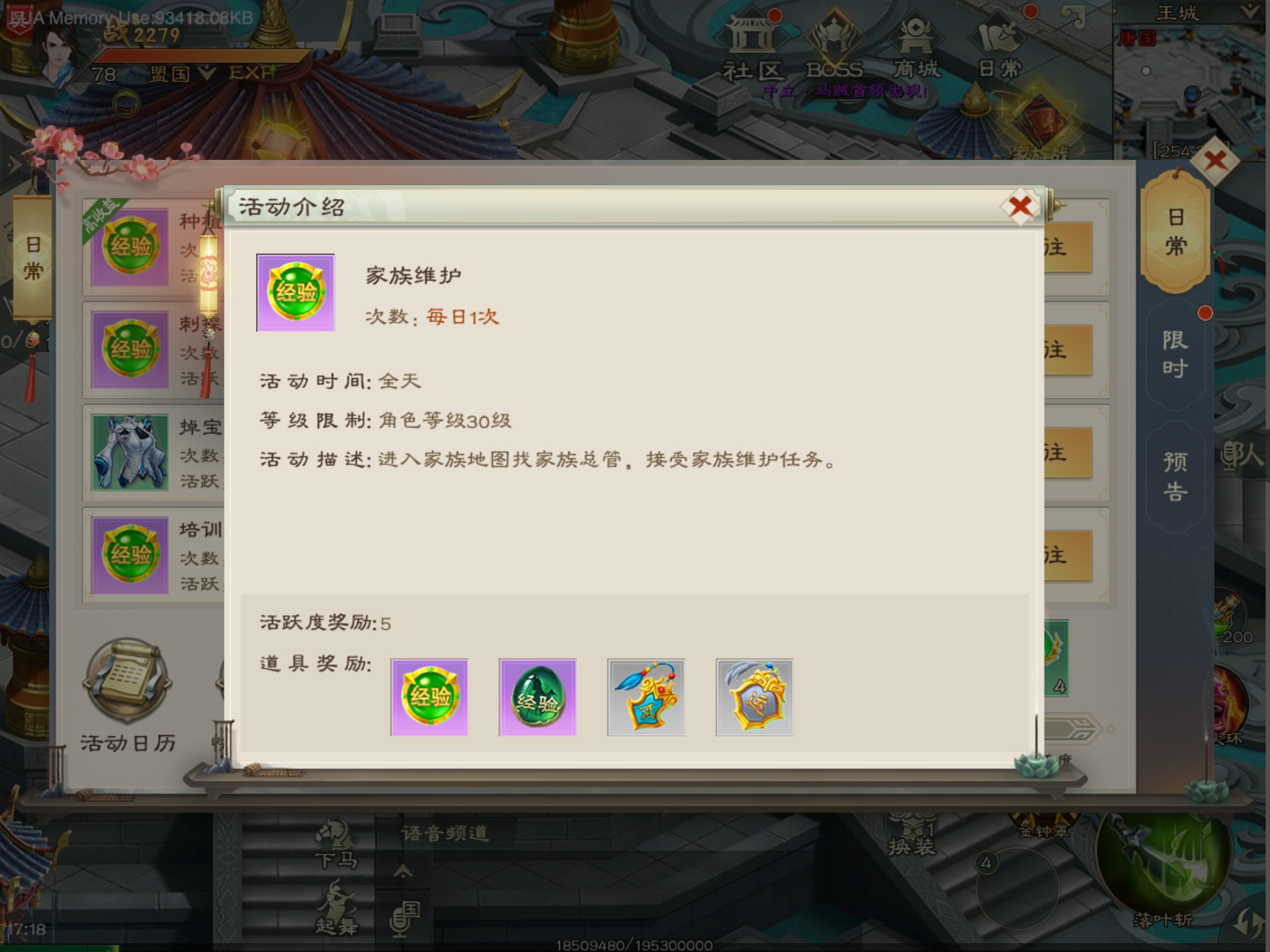 《绿色征途》手游——新手升级小技巧