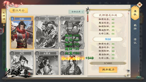 武神降世，战力飙升！《绿色征途》手游武神谱玩法详解！