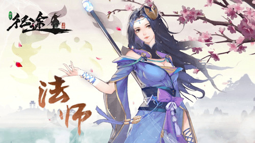 五大经典职业加盟《绿色征途》手游 找寻最适合你的那款