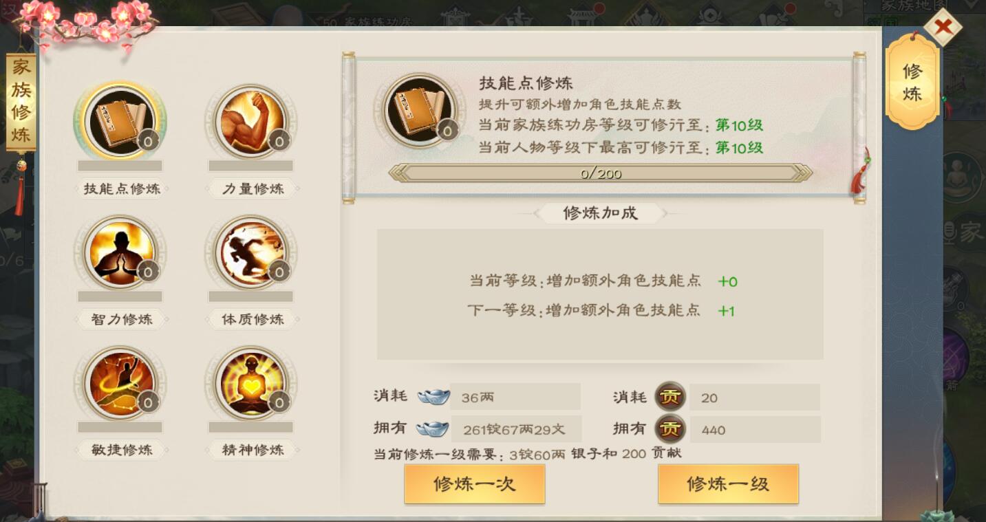 《绿色征途》手游玩法介绍——家族练功房