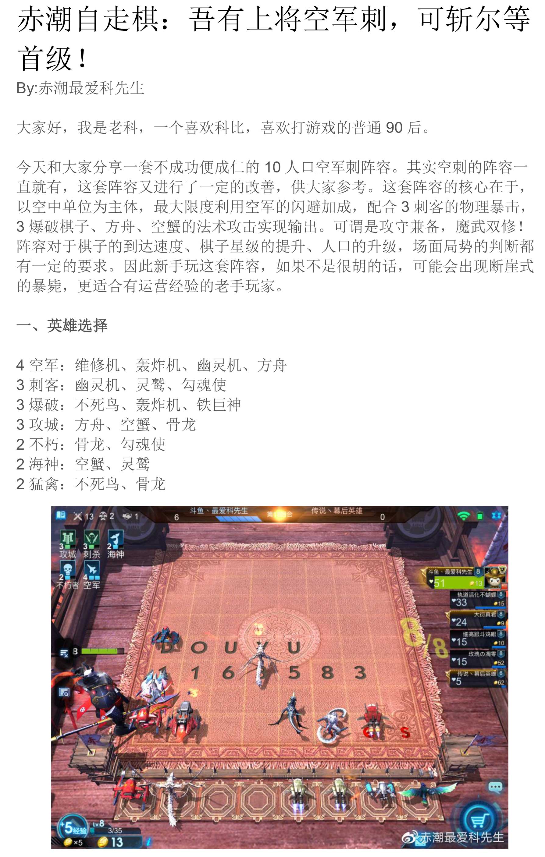 吾有上将空军刺，可斩尔等首级！