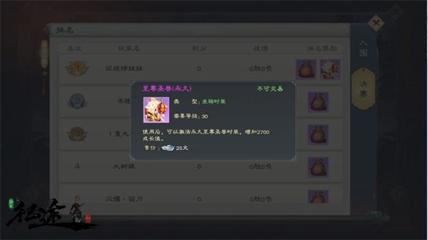《绿色征途》手游-武道大会攻略