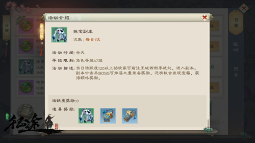 个人经济副本来袭！《绿色征途》掉宝副本玩法详解