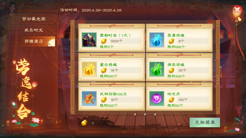 【更新公告】新活动、新改动丨4月29日更新公告