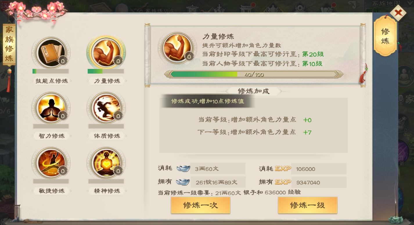 《绿色征途》手游玩法介绍——家族练功房