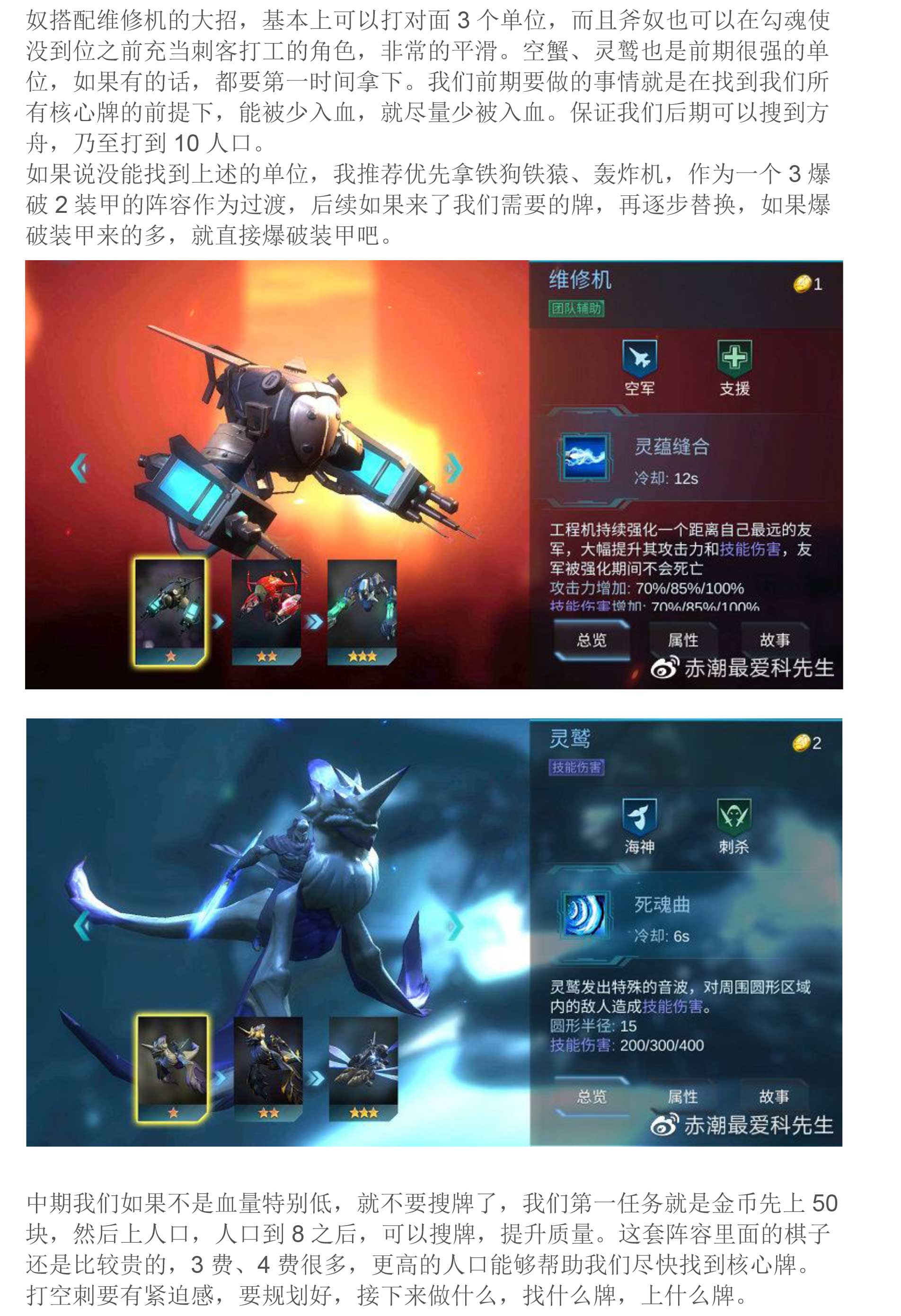 吾有上将空军刺，可斩尔等首级！