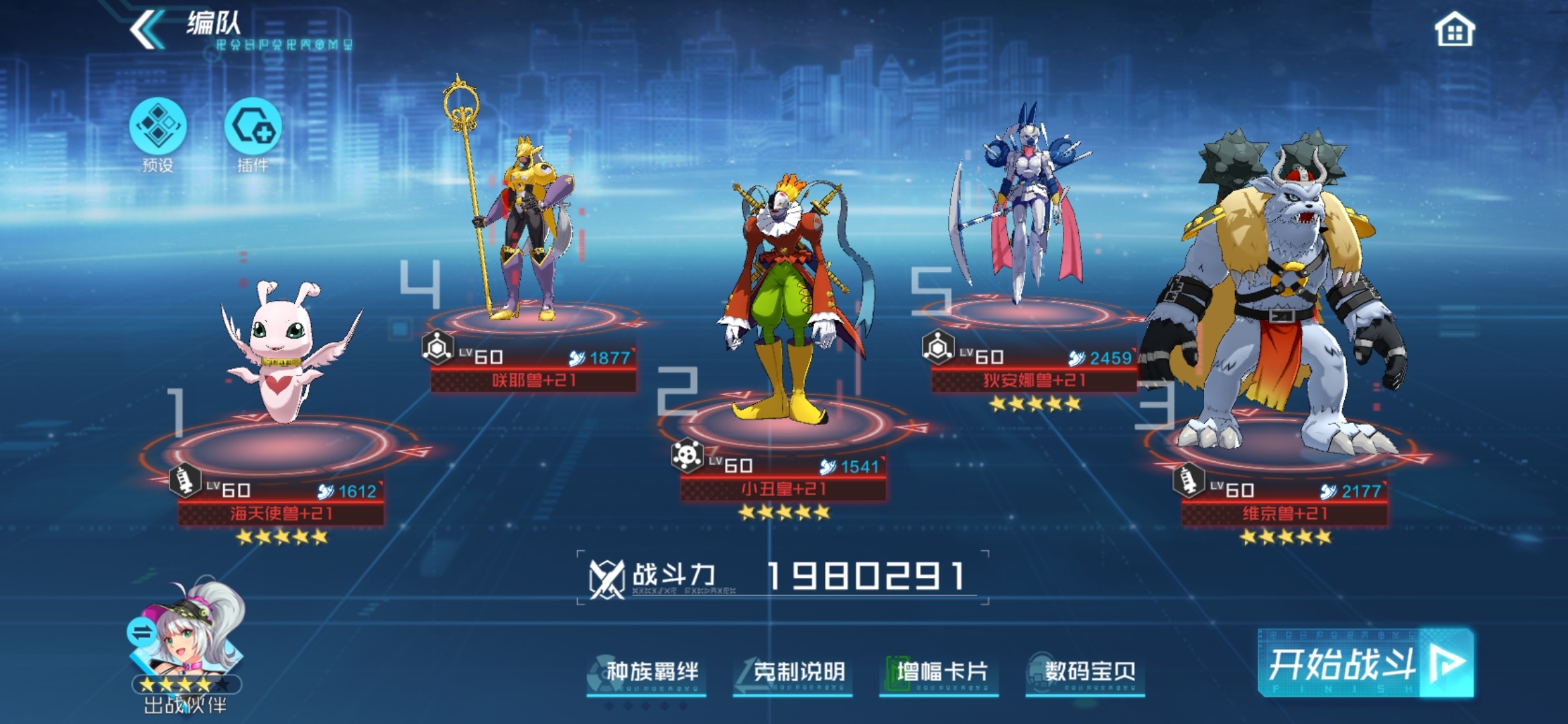 数码宝贝阵容