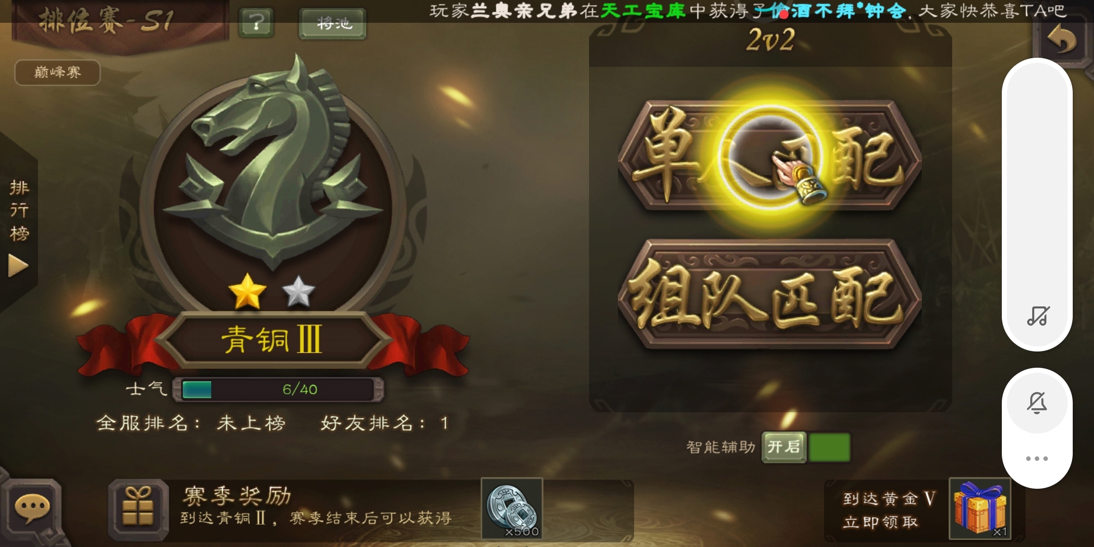 #我的段位