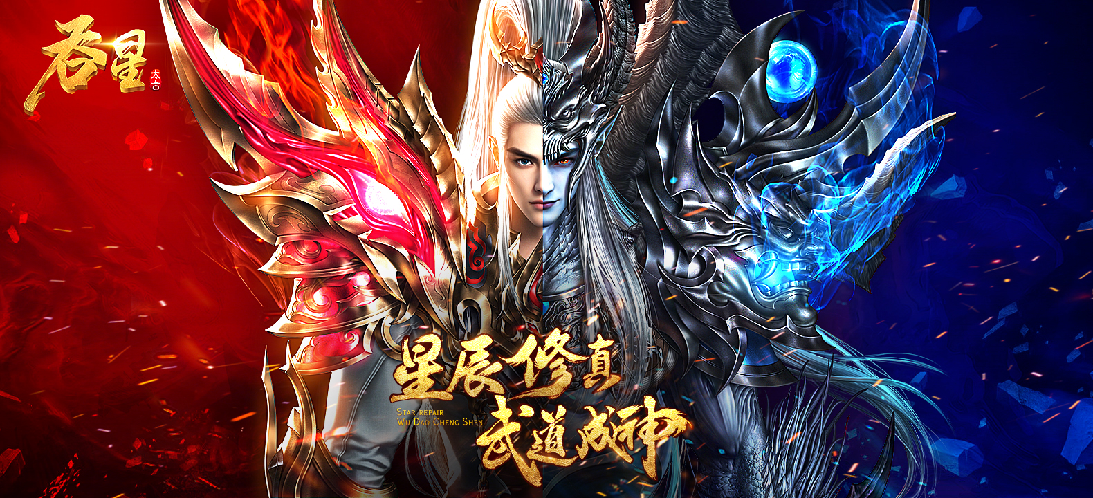 我就是不一样的烟火!晒出你的《吞星》昵称赢大礼