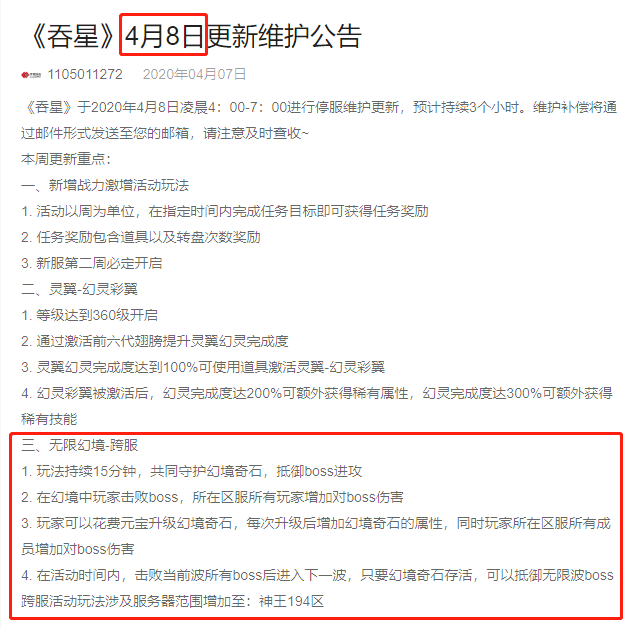 【已结束】吞星丨寻找智多星，答题赢极品秘钥！