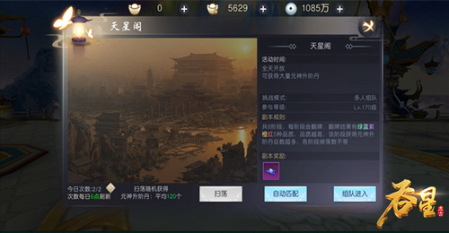 连环闯关炼元神，《吞星》手游职业元神培养攻略  