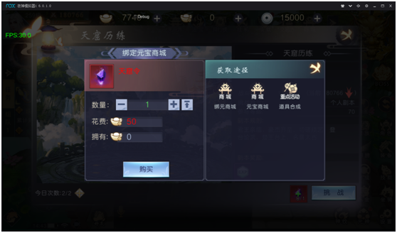 《吞星》神王的天窟历练，不看损失好几亿