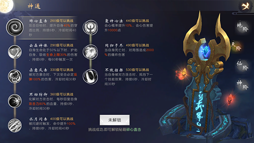 《吞星》神通法门一览，越磨砺越锋芒！