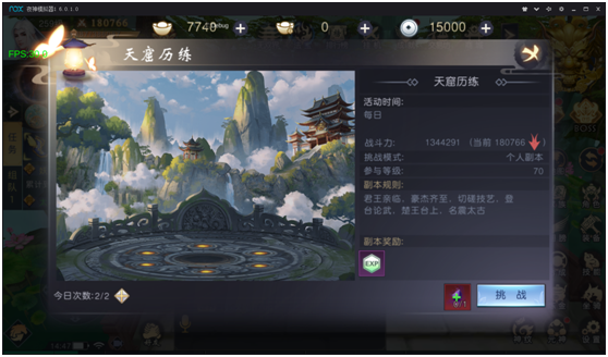 《吞星》神王的天窟历练，不看损失好几亿