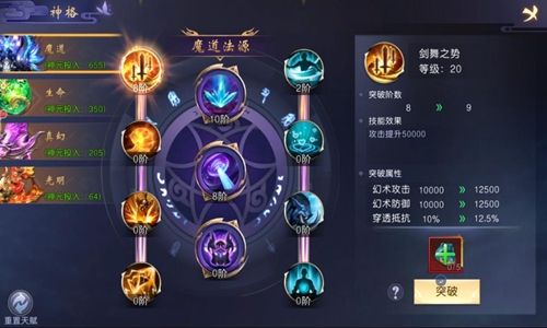 天赐神格 风云再起 《吞星》手游踏青活动来袭！