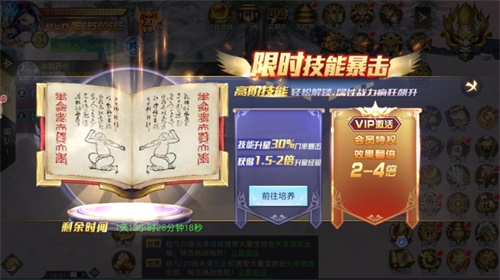新坐骑领衔多重福利 《吞星》手游再迎精彩拓展