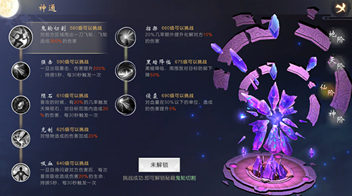 《吞星》神通法门一览，越磨砺越锋芒！