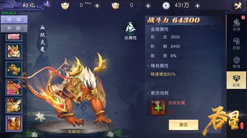 新坐骑领衔九大福利 《吞星》感恩节周末特别活动介绍  