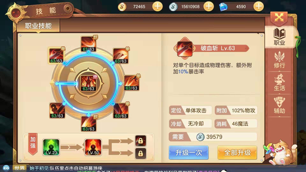 《驯龙物语》7月5日删档首测 深度职业属性抢先看