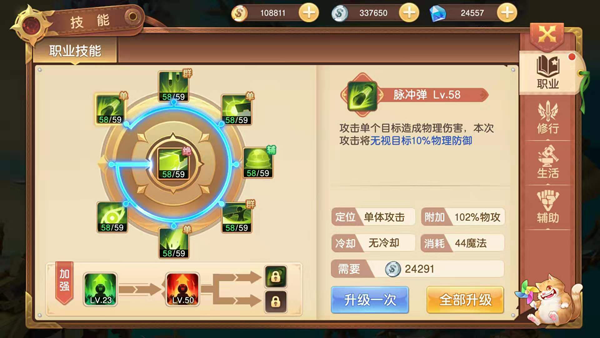 《驯龙物语》7月5日删档首测 深度职业属性抢先看